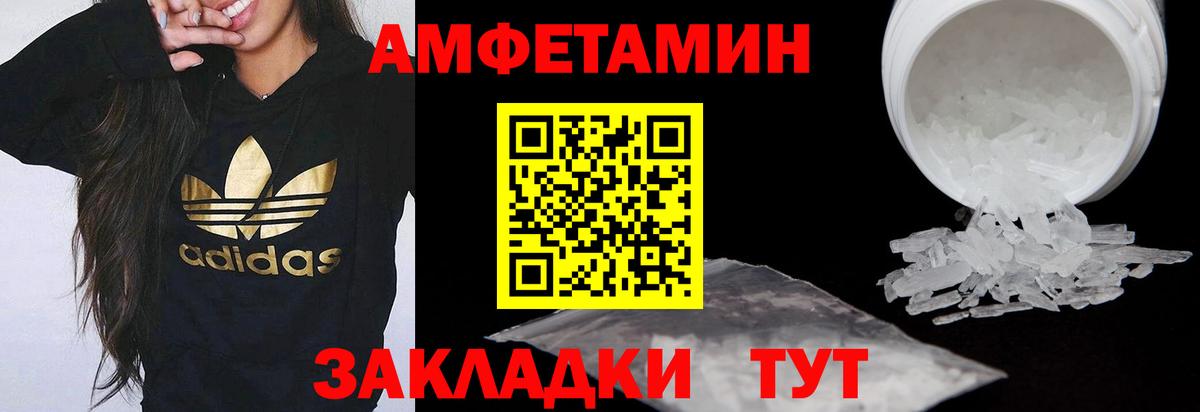 АМФ  Amphetamine VHQ  Вход с VPN  Аргун 
