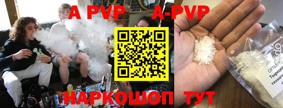 A PVP мука  A-PVP  Аргун  Альфа ПВП VHQ  Вход с VPN 