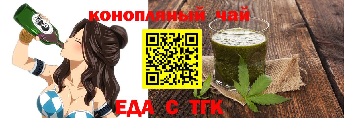 Аргун  Печенье с ТГК марихуана  Вход с VPN 
