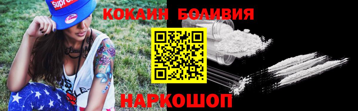 Кокаин FishScale Аргун