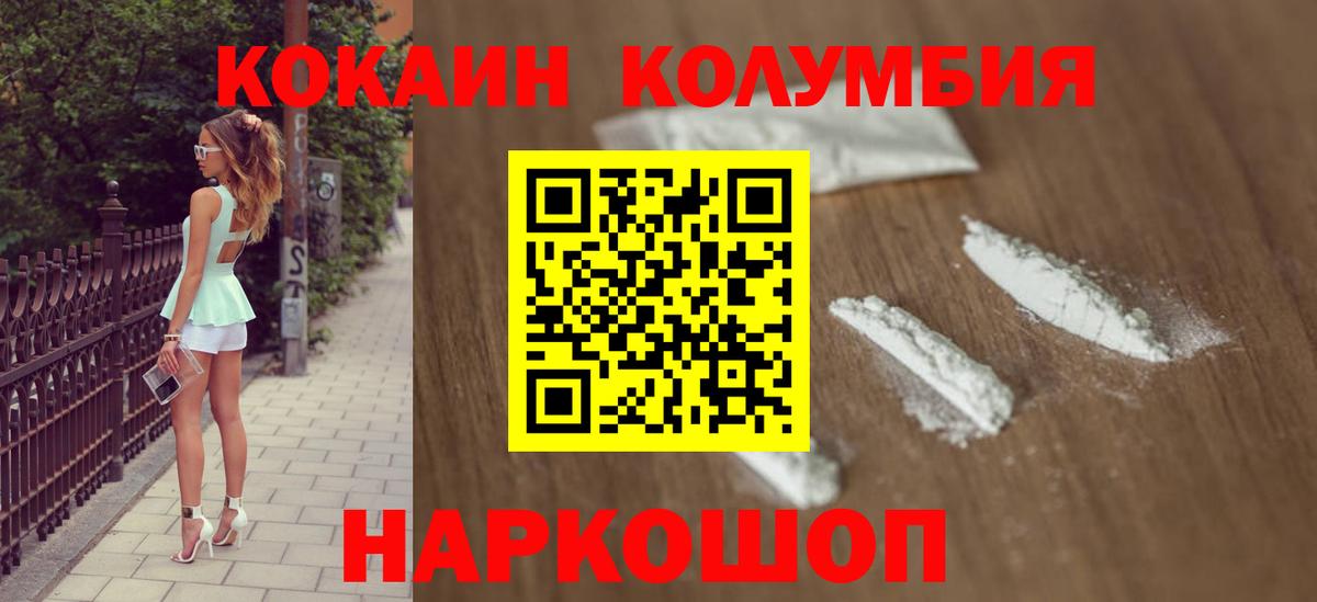 хочу   Вход с VPN  Аргун  КОКАИН Перу  Кокаин Перу 