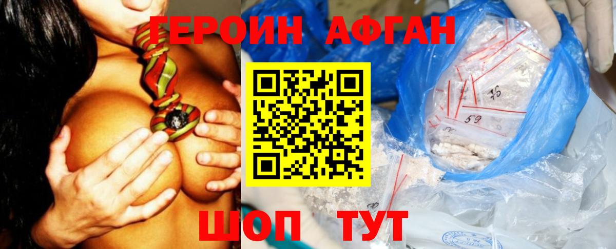 ГЕРОИН гречка Аргун