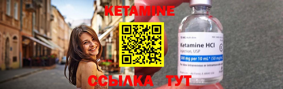 КЕТАМИН VHQ  Вход с VPN  Аргун  КЕТАМИН VHQ 