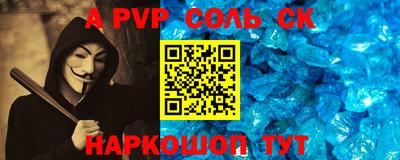 Альфа ПВП Севастополь