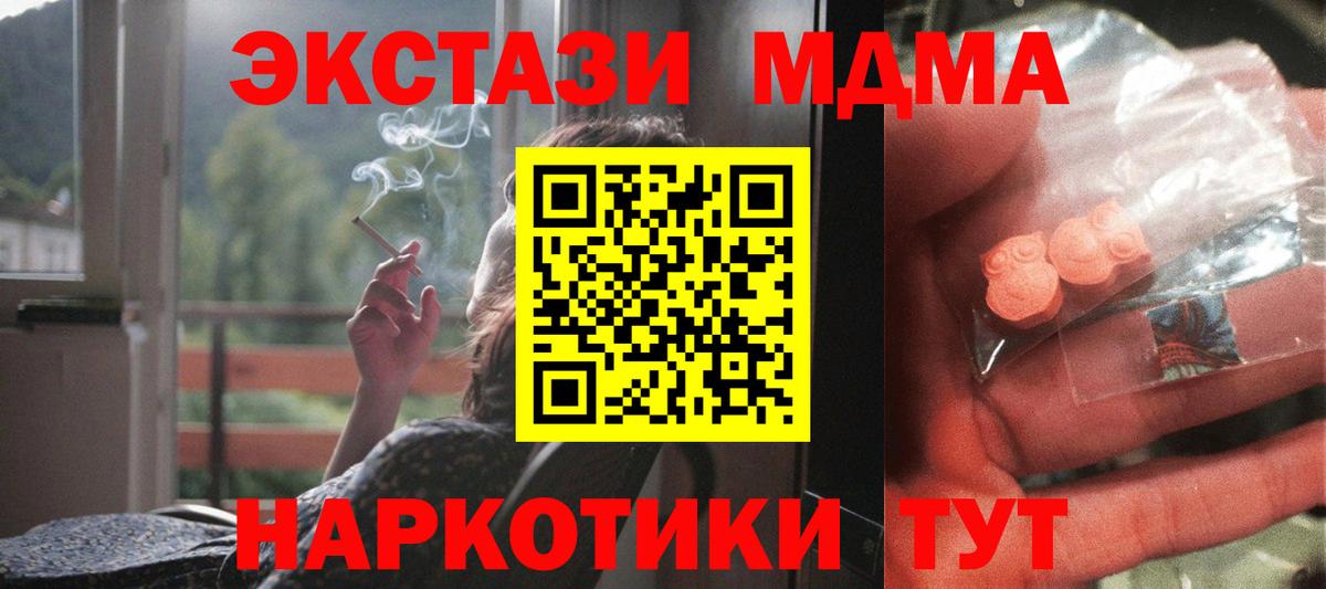 MDMA crystal  МДМА молли  Вход с VPN  Аргун 