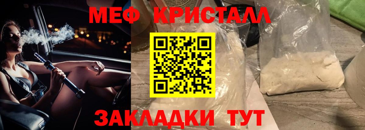 МЕФ  МЕФ mephedrone  Вход с VPN  Аргун  МЯУ-МЯУ  МЯУ-МЯУ mephedrone 