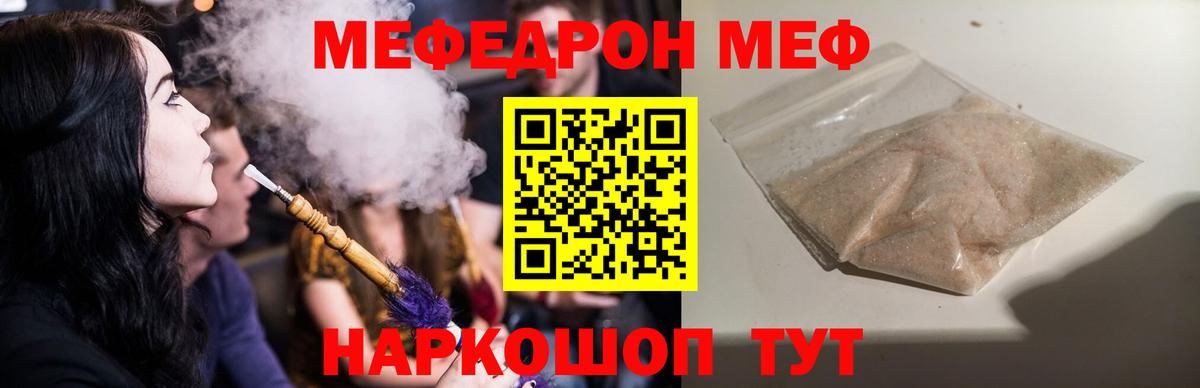 Меф кристаллы Аргун