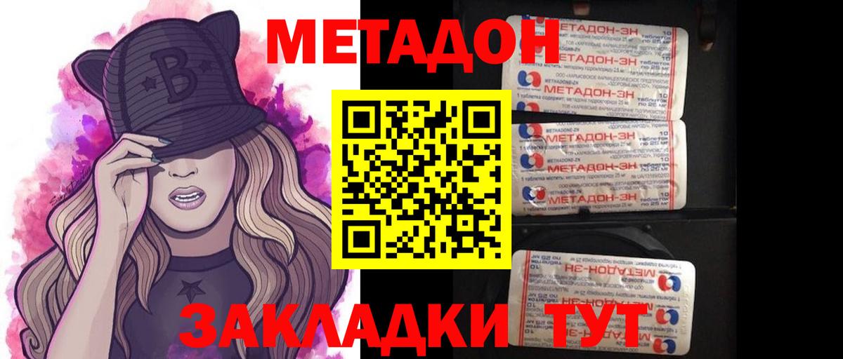 Аргун  МЕТАДОН methadone  Вход с VPN  МЕТАДОН кристалл 