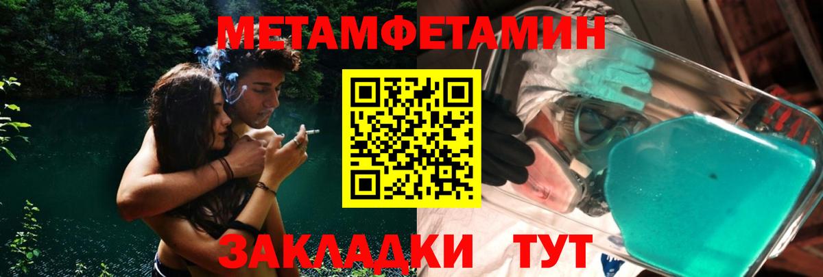 МЕТАМФЕТАМИН кристалл Аргун