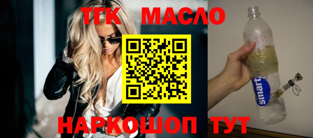 ТГК вейп  Вход с VPN  ТГК жижа  Аргун 